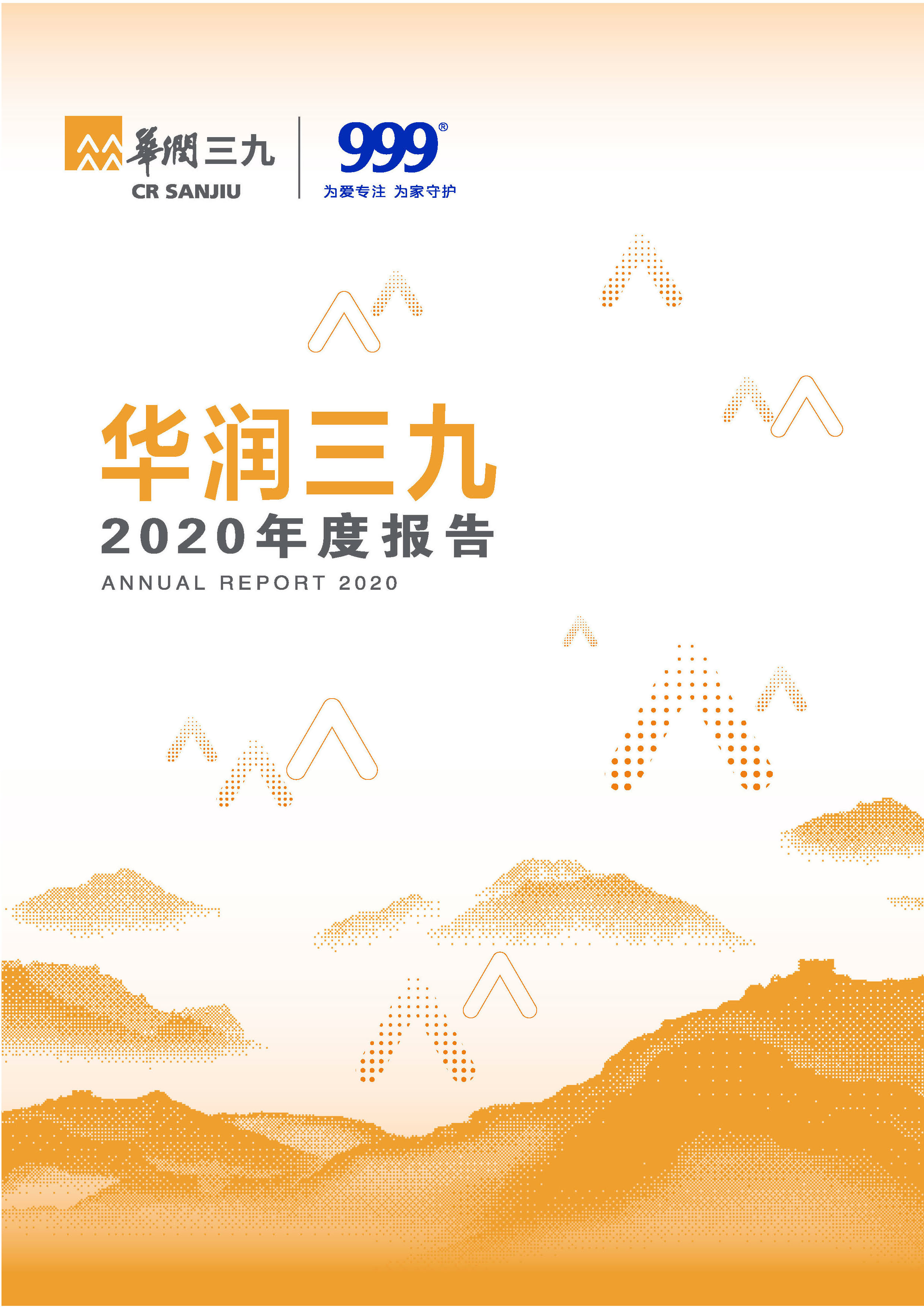 ǲ2020ȱ