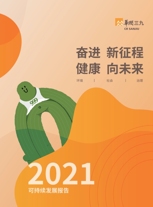 ǲ2021α